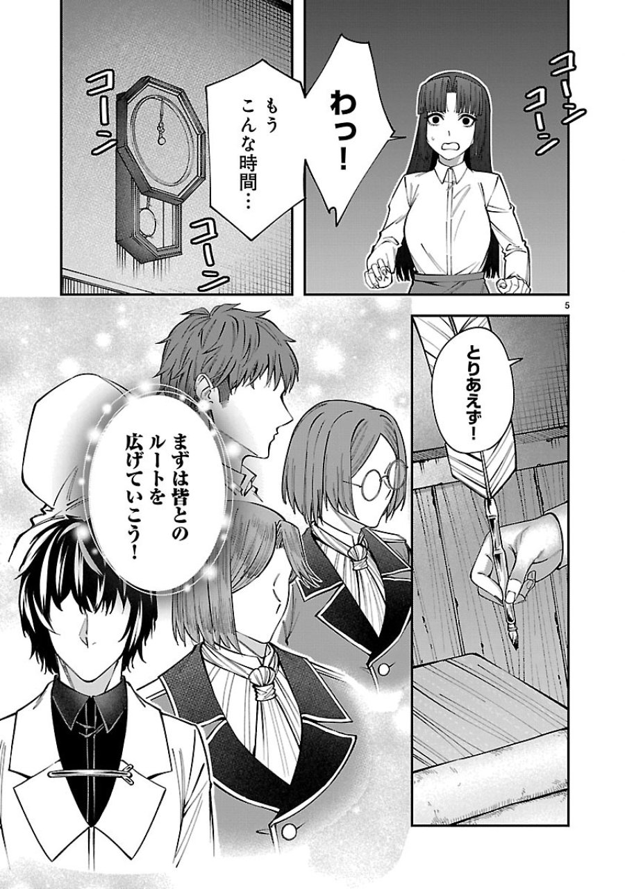 やり直した彼らだけが後悔します。私は幸せになりますが。 第7.1話 - Trang 5