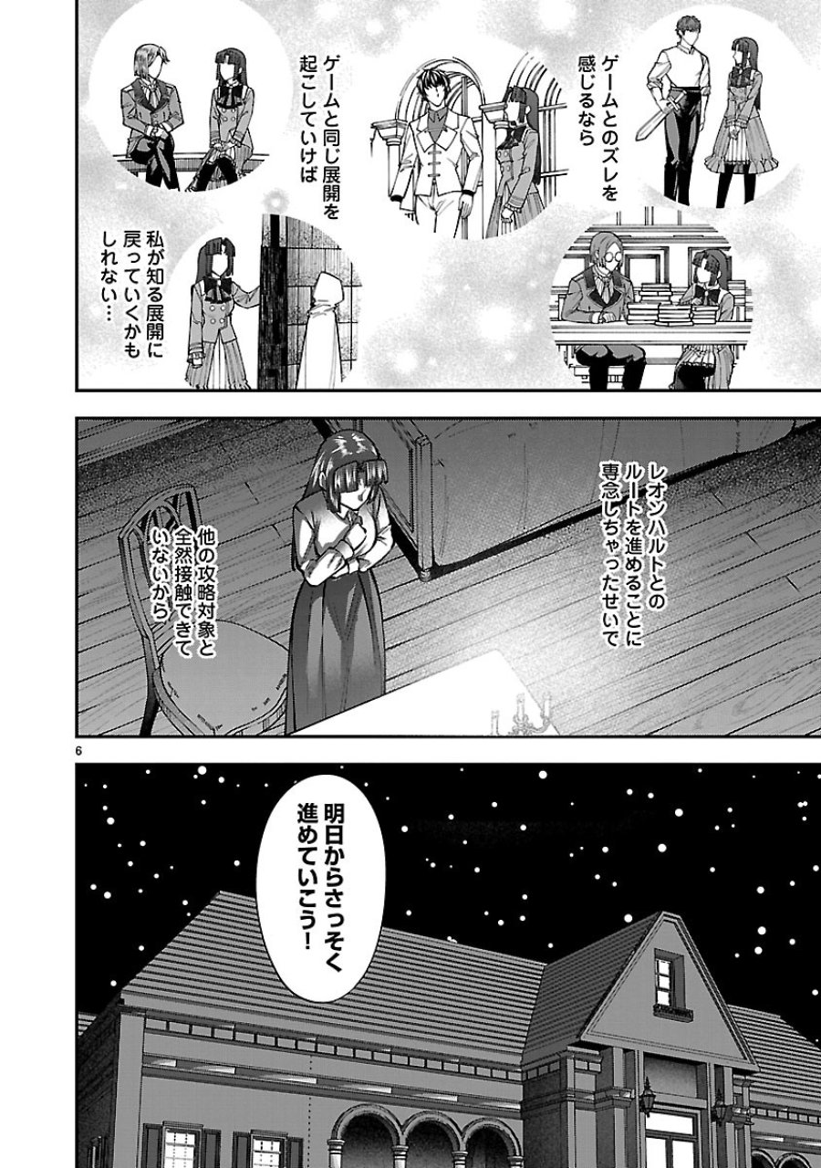 やり直した彼らだけが後悔します。私は幸せになりますが。 第7.1話 - Trang 6