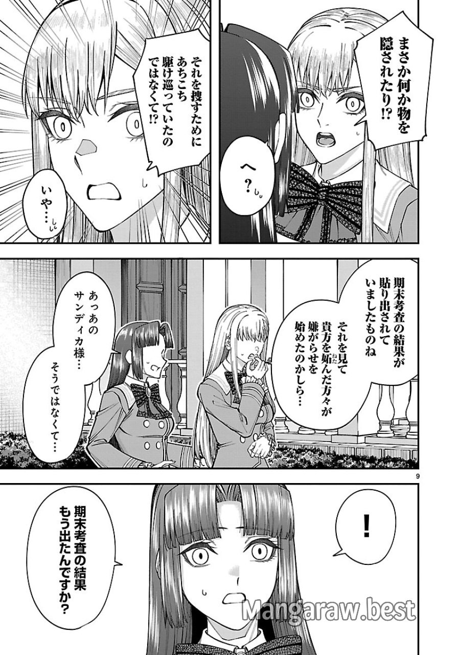 やり直した彼らだけが後悔します。私は幸せになりますが。 第7.1話 - Trang 9