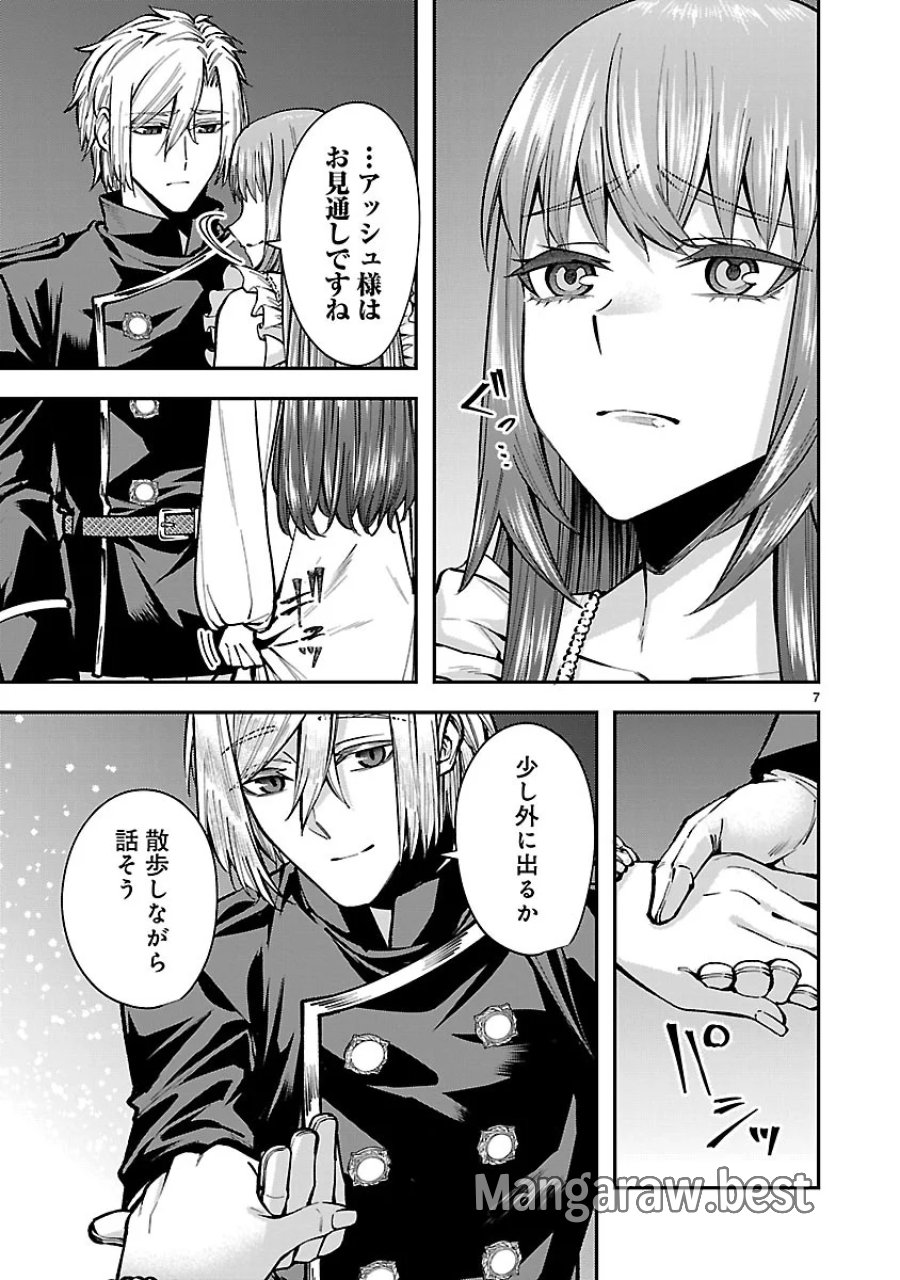 やり直した彼らだけが後悔します。私は幸せになりますが。 第9.1話 - Page 7