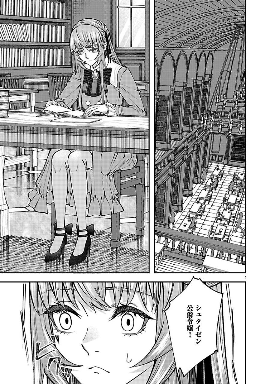 やり直した彼らだけが後悔します。私は幸せになりますが。 第8.1話 - Page 1