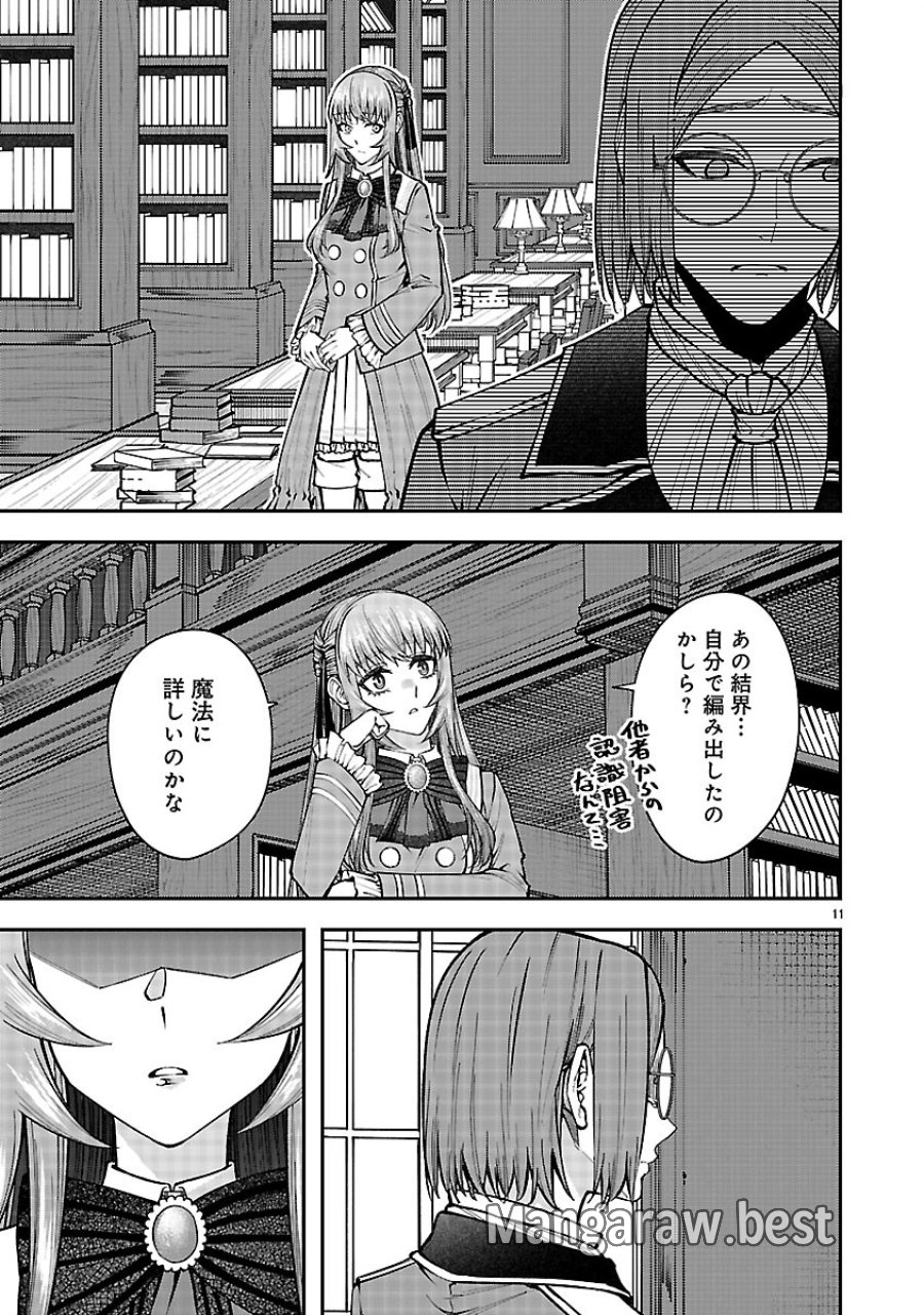 やり直した彼らだけが後悔します。私は幸せになりますが。 第8.1話 - Page 11