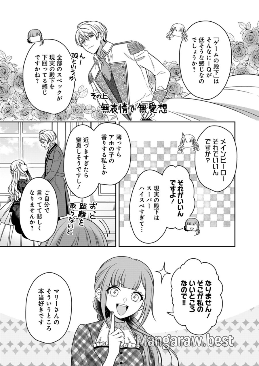 公爵令嬢は我が道を場当たり的に行く 第24.2話 - Page 7