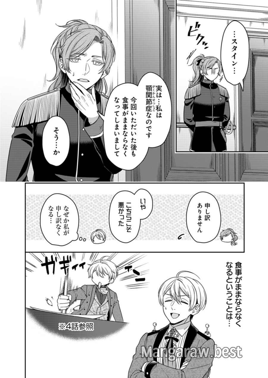 公爵令嬢は我が道を場当たり的に行く 第23.2話 - Trang 4