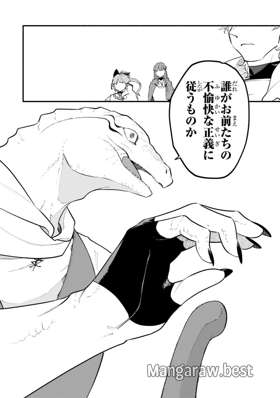 現代ダンジョンライフの続きは異世界オープンワールドで！ 第36.2話 - Trang 10