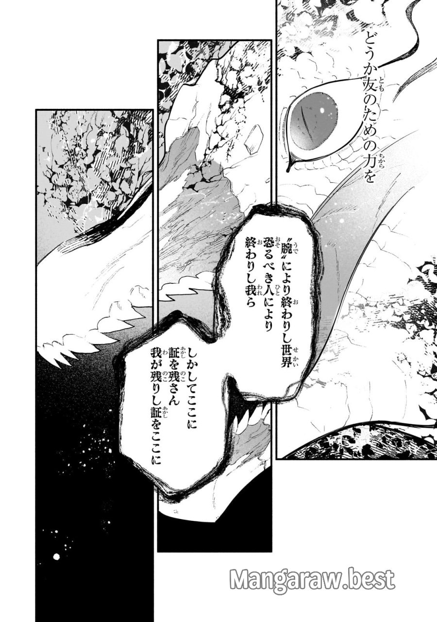 現代ダンジョンライフの続きは異世界オープンワールドで！ 第36.2話 - Trang 12