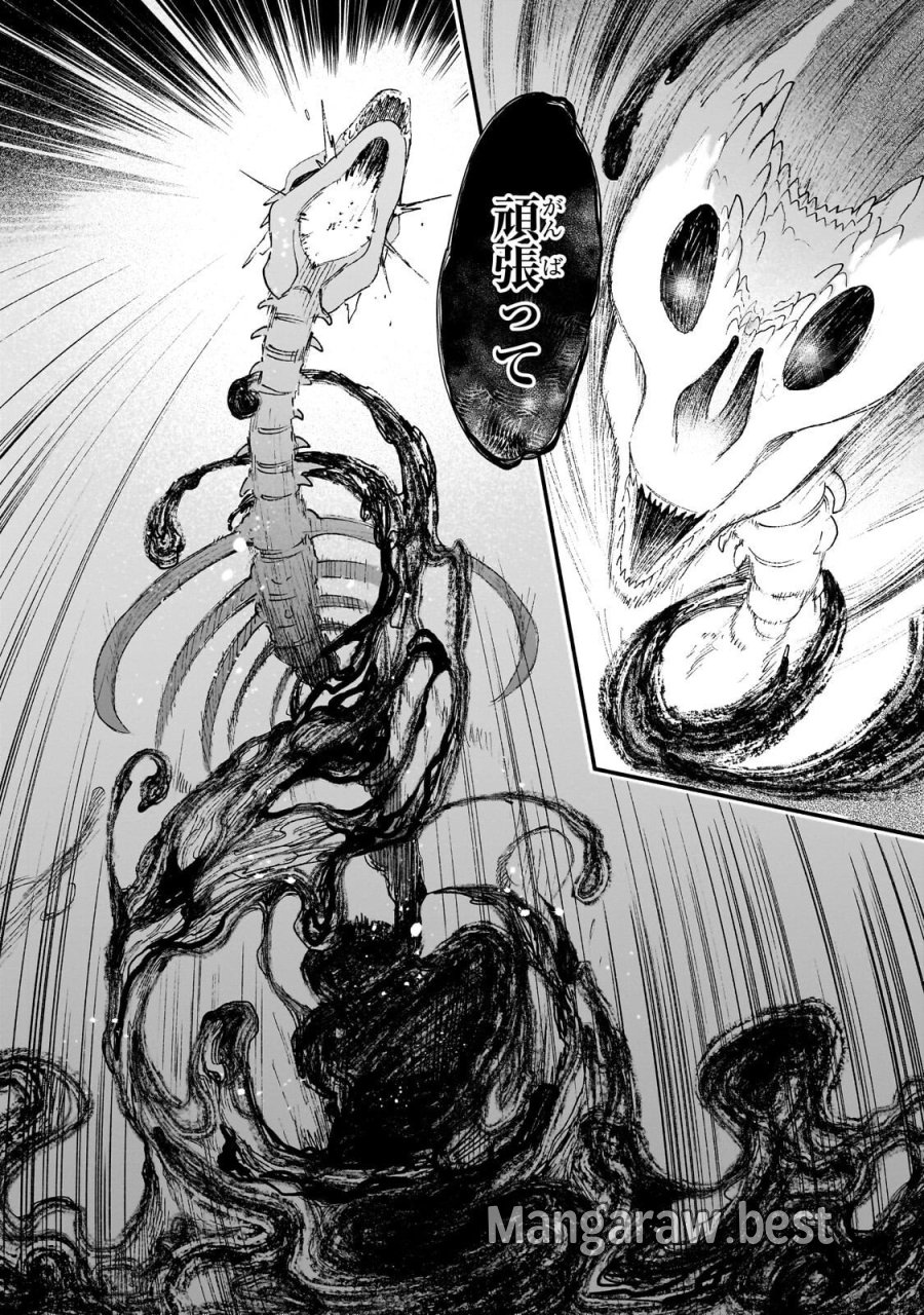 現代ダンジョンライフの続きは異世界オープンワールドで！ 第36.2話 - Trang 14
