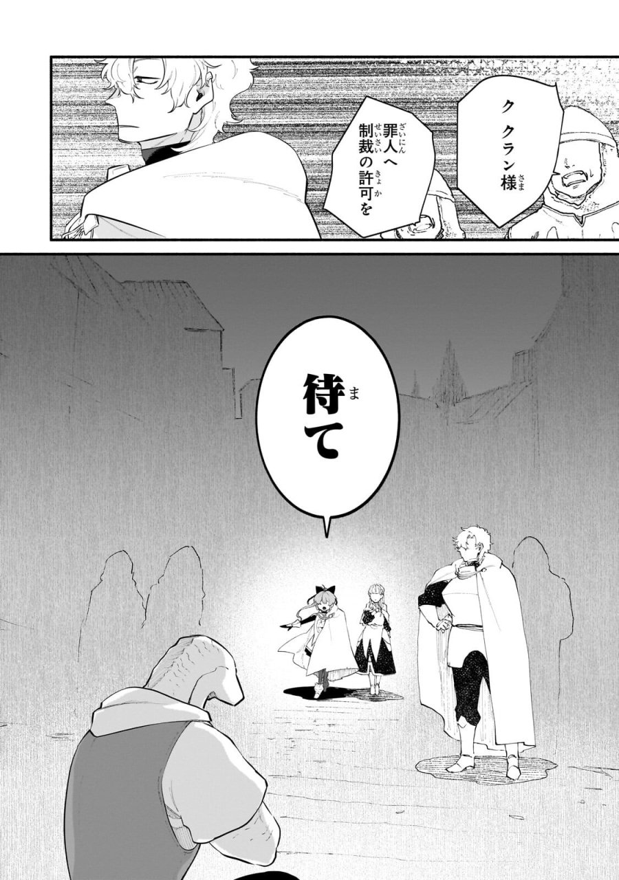 現代ダンジョンライフの続きは異世界オープンワールドで！ 第36.2話 - Trang 2