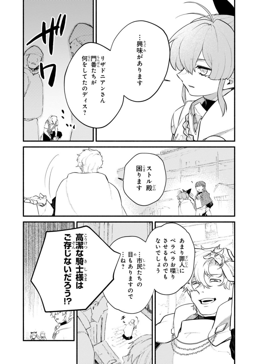 現代ダンジョンライフの続きは異世界オープンワールドで！ 第36.2話 - Trang 3