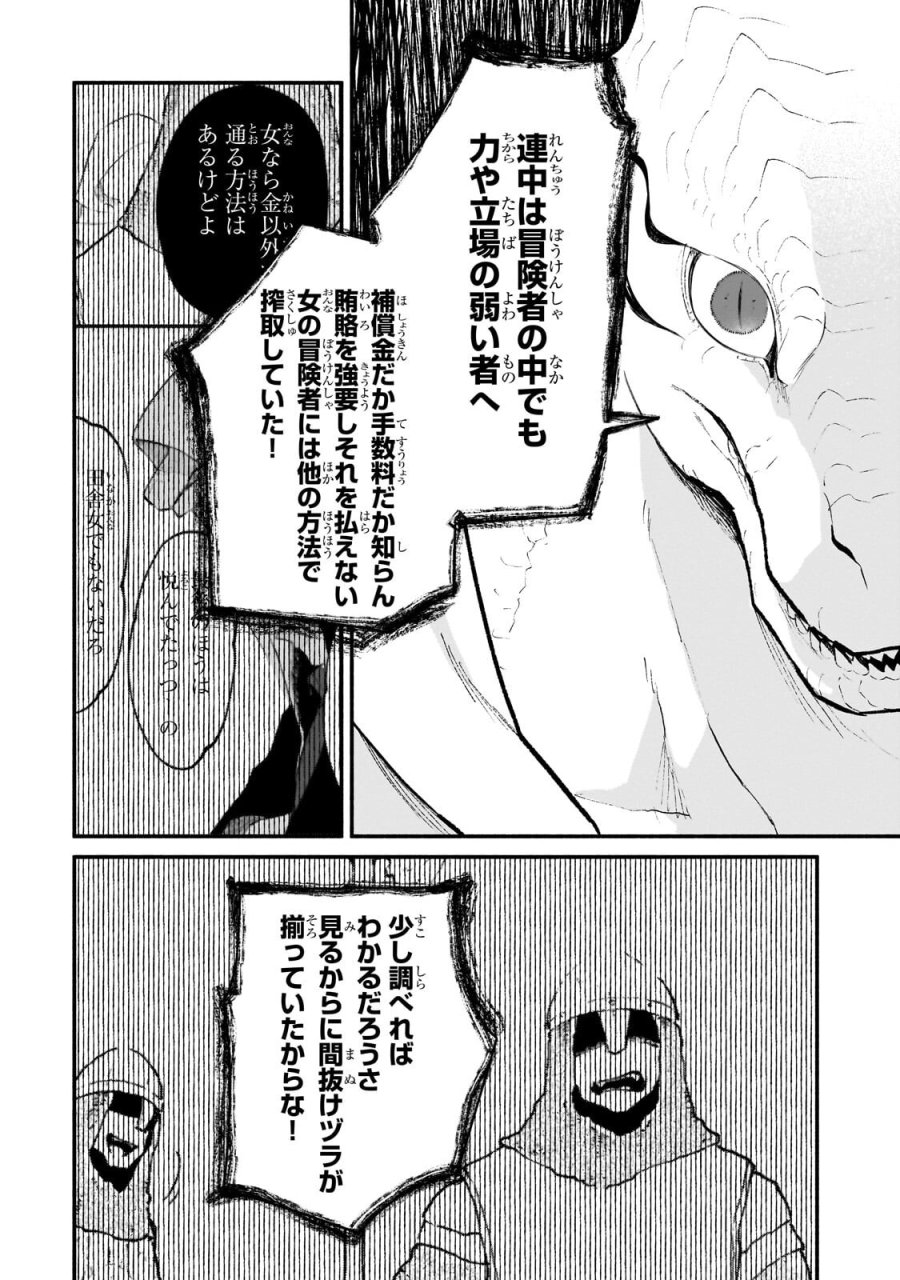 現代ダンジョンライフの続きは異世界オープンワールドで！ 第36.2話 - Trang 4