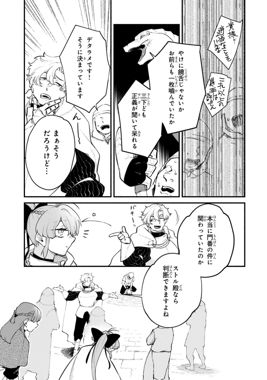 現代ダンジョンライフの続きは異世界オープンワールドで！ 第36.2話 - Trang 5