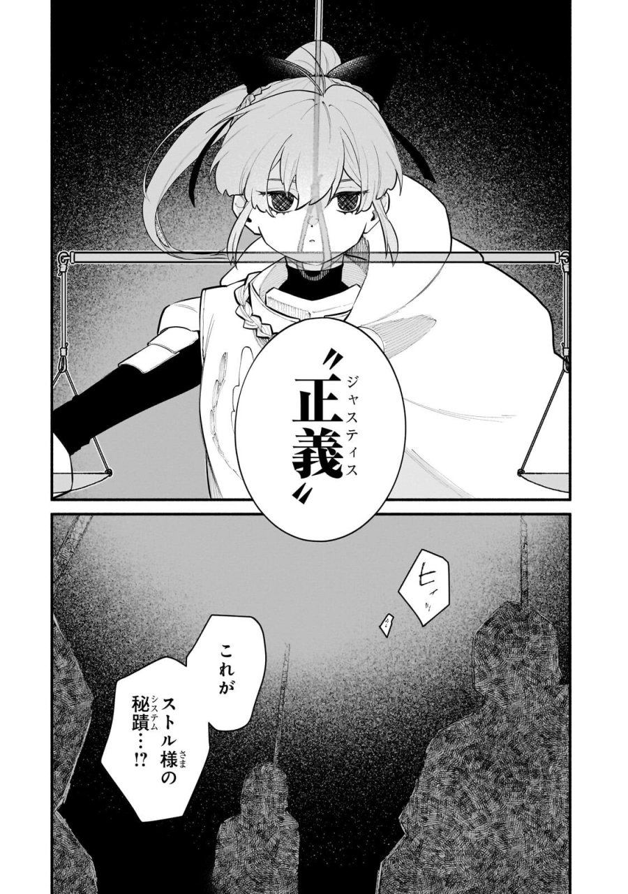現代ダンジョンライフの続きは異世界オープンワールドで！ 第36.2話 - Trang 6