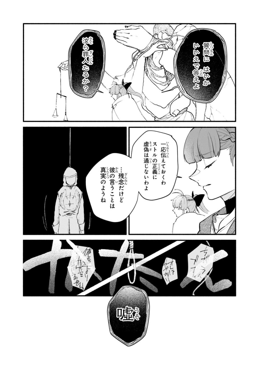 現代ダンジョンライフの続きは異世界オープンワールドで！ 第36.2話 - Trang 7