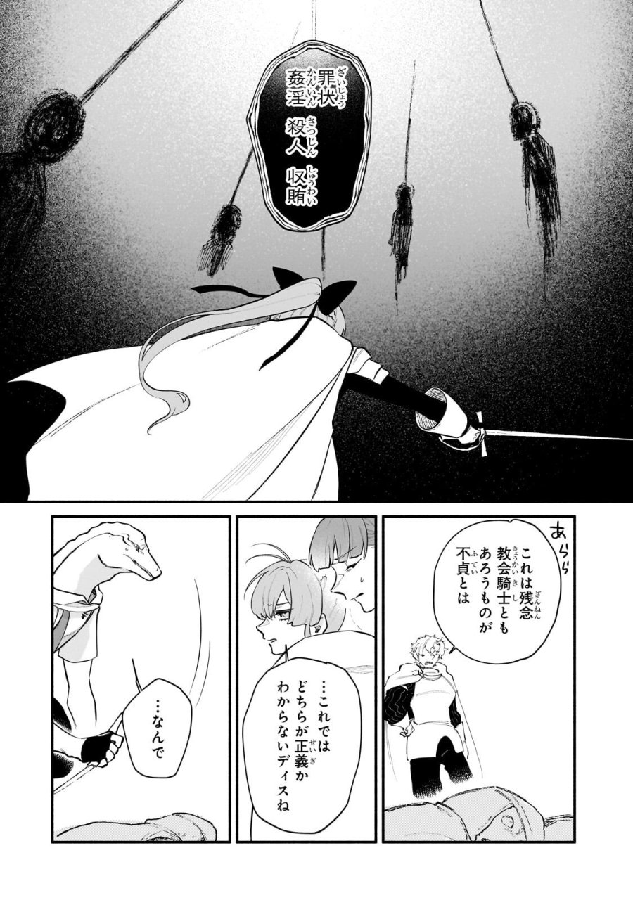現代ダンジョンライフの続きは異世界オープンワールドで！ 第36.2話 - Trang 8