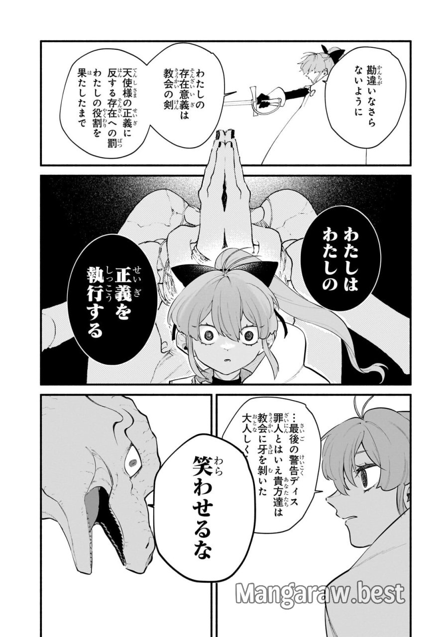 現代ダンジョンライフの続きは異世界オープンワールドで！ 第36.2話 - Trang 9