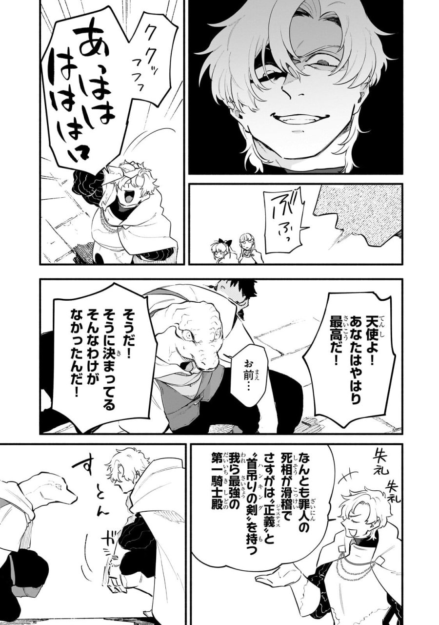 現代ダンジョンライフの続きは異世界オープンワールドで！ 第36.1話 - Trang 11