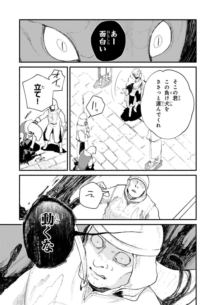 現代ダンジョンライフの続きは異世界オープンワールドで！ 第36.1話 - Trang 13