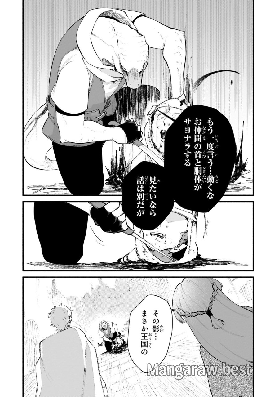 現代ダンジョンライフの続きは異世界オープンワールドで！ 第36.1話 - Trang 14