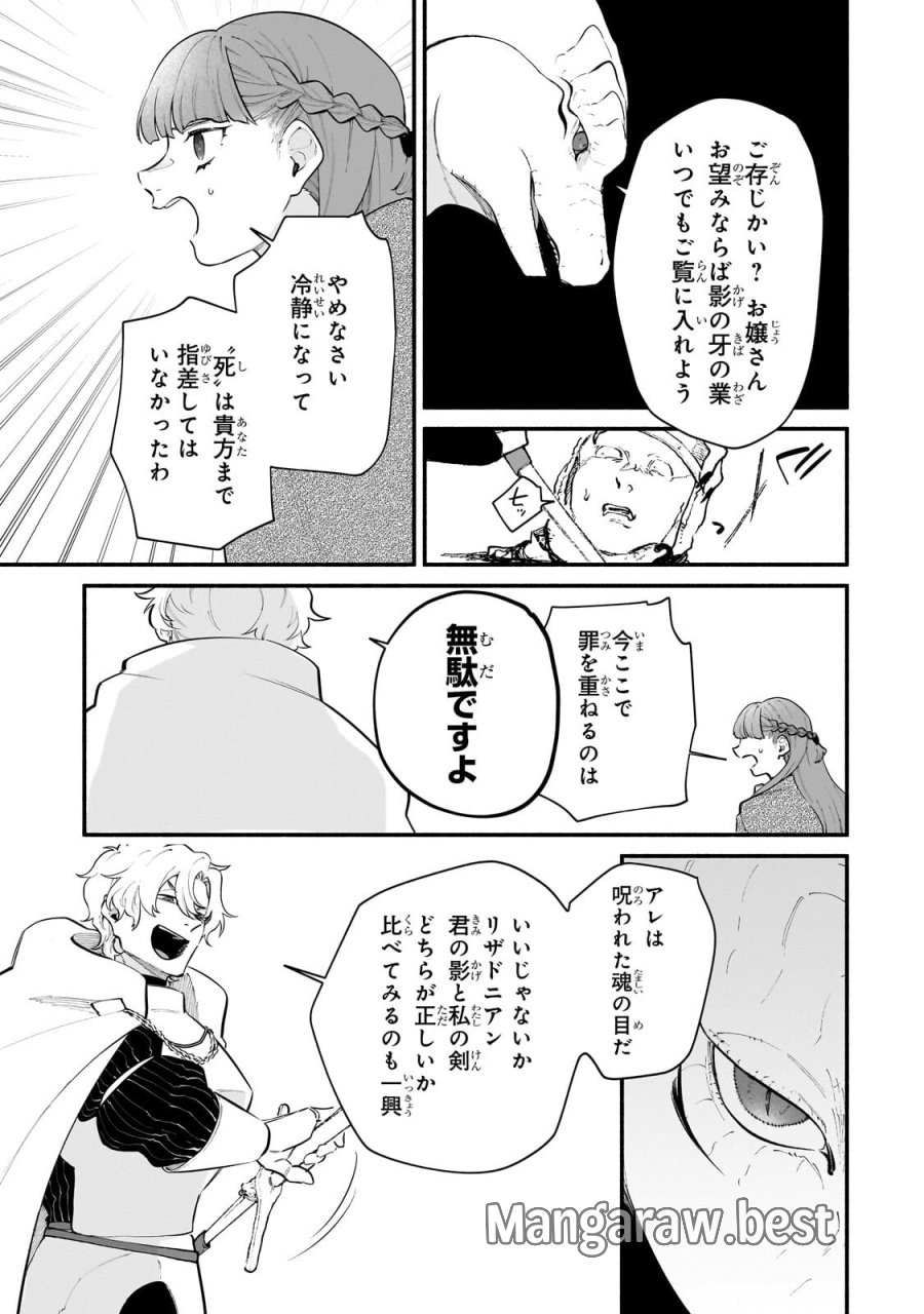 現代ダンジョンライフの続きは異世界オープンワールドで！ 第36.1話 - Trang 15