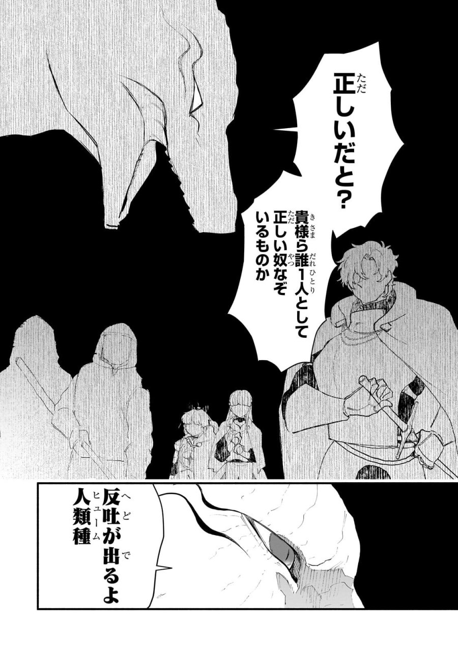 現代ダンジョンライフの続きは異世界オープンワールドで！ 第36.1話 - Trang 16