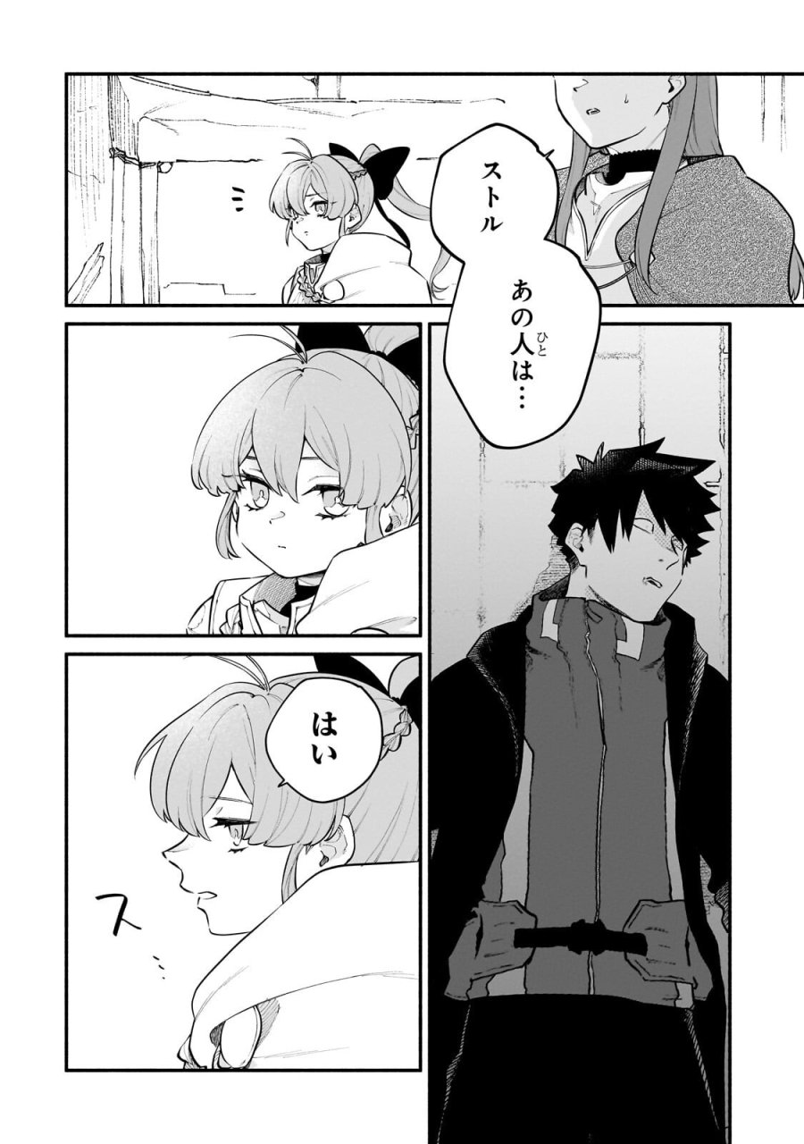 現代ダンジョンライフの続きは異世界オープンワールドで！ 第36.1話 - Trang 2