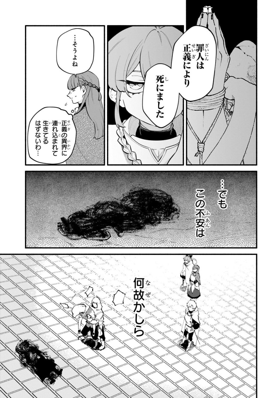 現代ダンジョンライフの続きは異世界オープンワールドで！ 第36.1話 - Trang 3