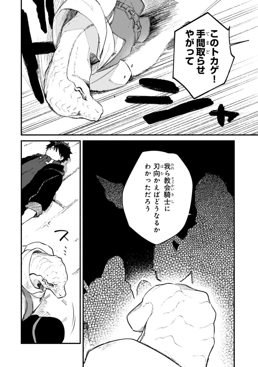 現代ダンジョンライフの続きは異世界オープンワールドで！ 第36.1話 - Trang 4