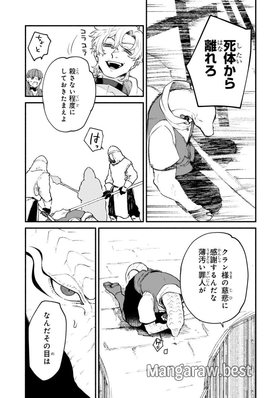 現代ダンジョンライフの続きは異世界オープンワールドで！ 第36.1話 - Trang 5