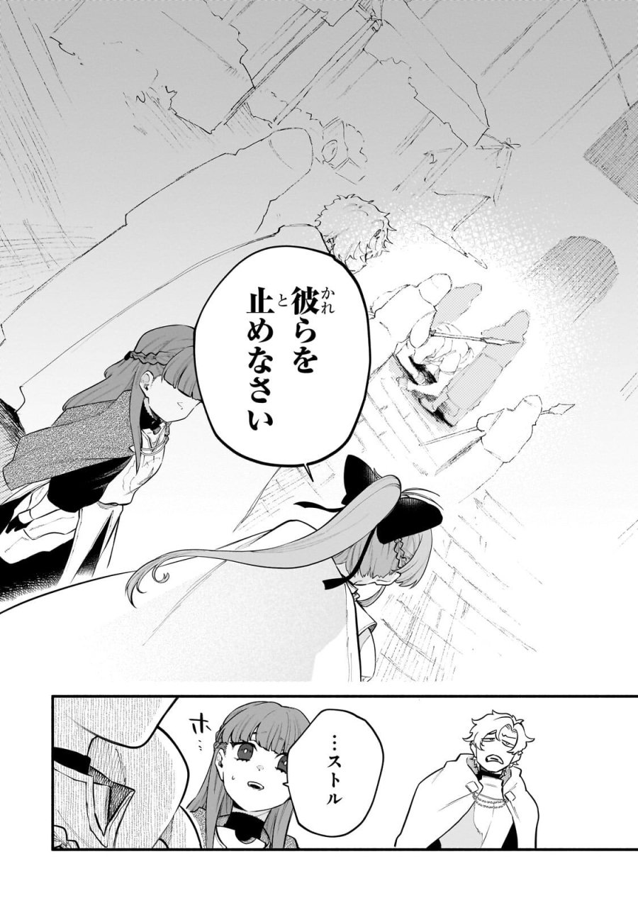 現代ダンジョンライフの続きは異世界オープンワールドで！ 第36.1話 - Trang 8