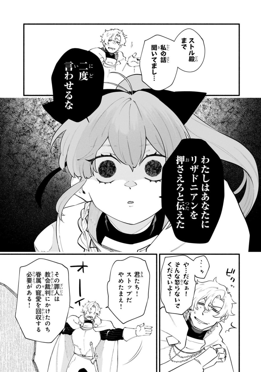 現代ダンジョンライフの続きは異世界オープンワールドで！ 第36.1話 - Trang 9