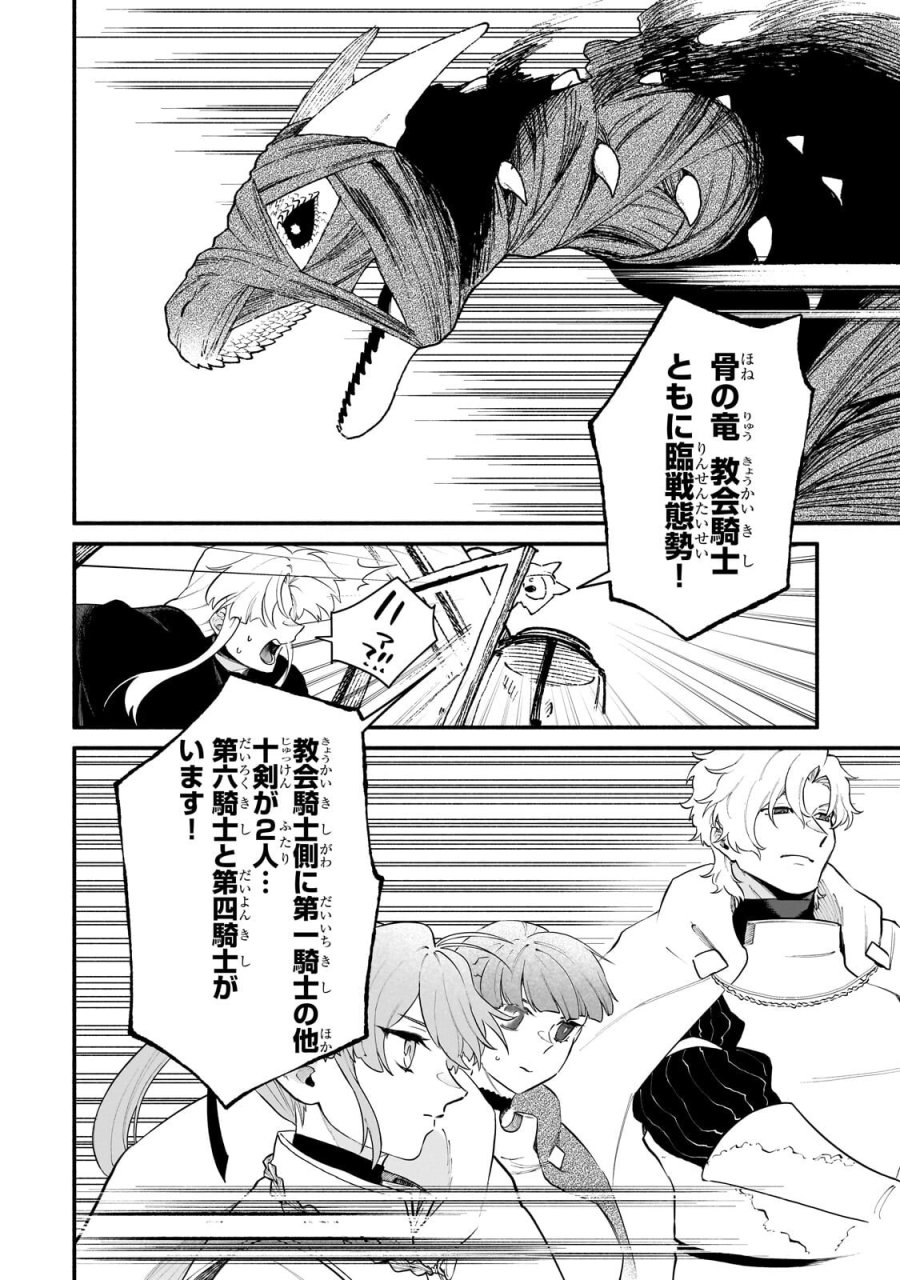 現代ダンジョンライフの続きは異世界オープンワールドで！ 第37.1話 - Page 10