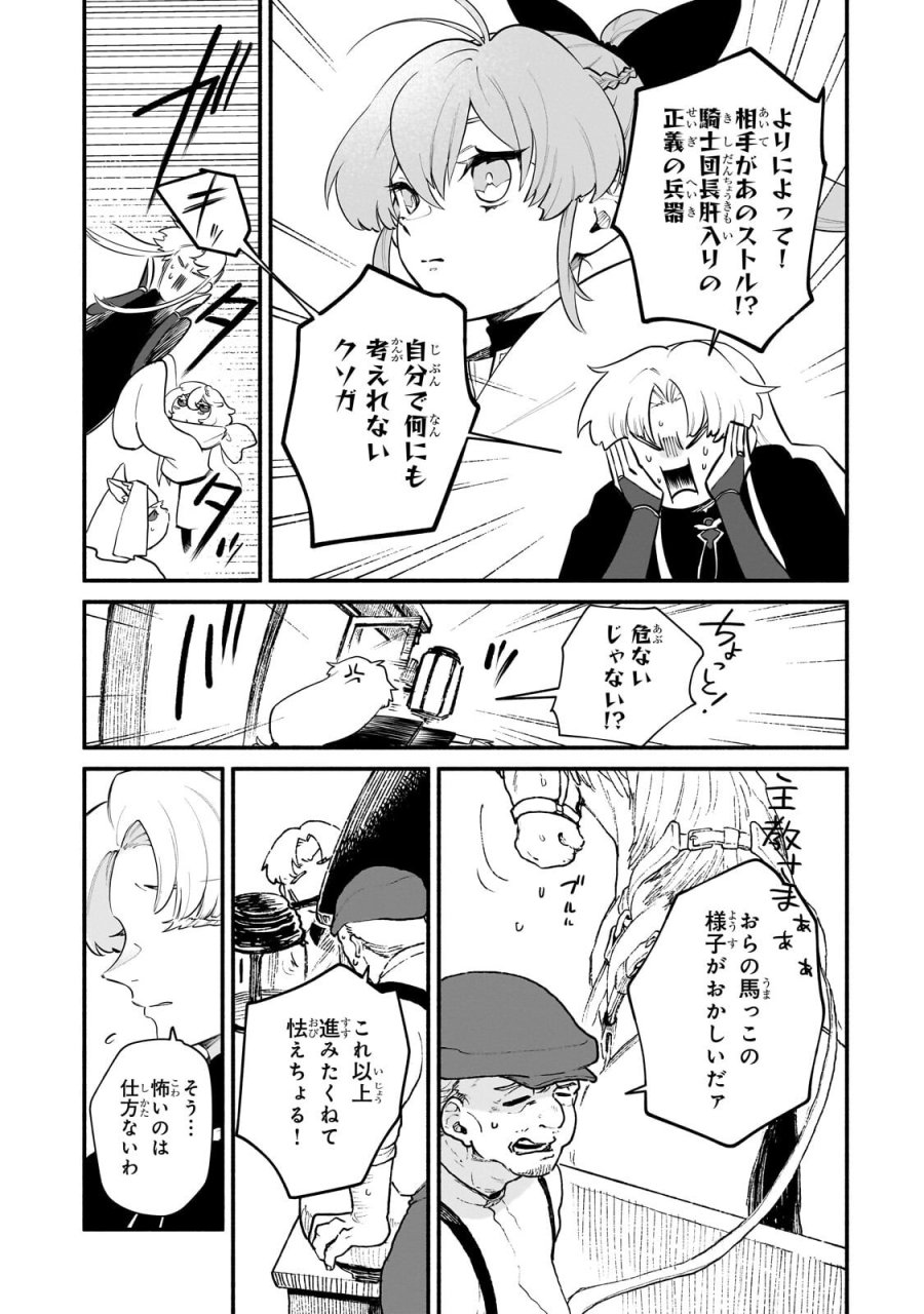 現代ダンジョンライフの続きは異世界オープンワールドで！ 第37.1話 - Page 5