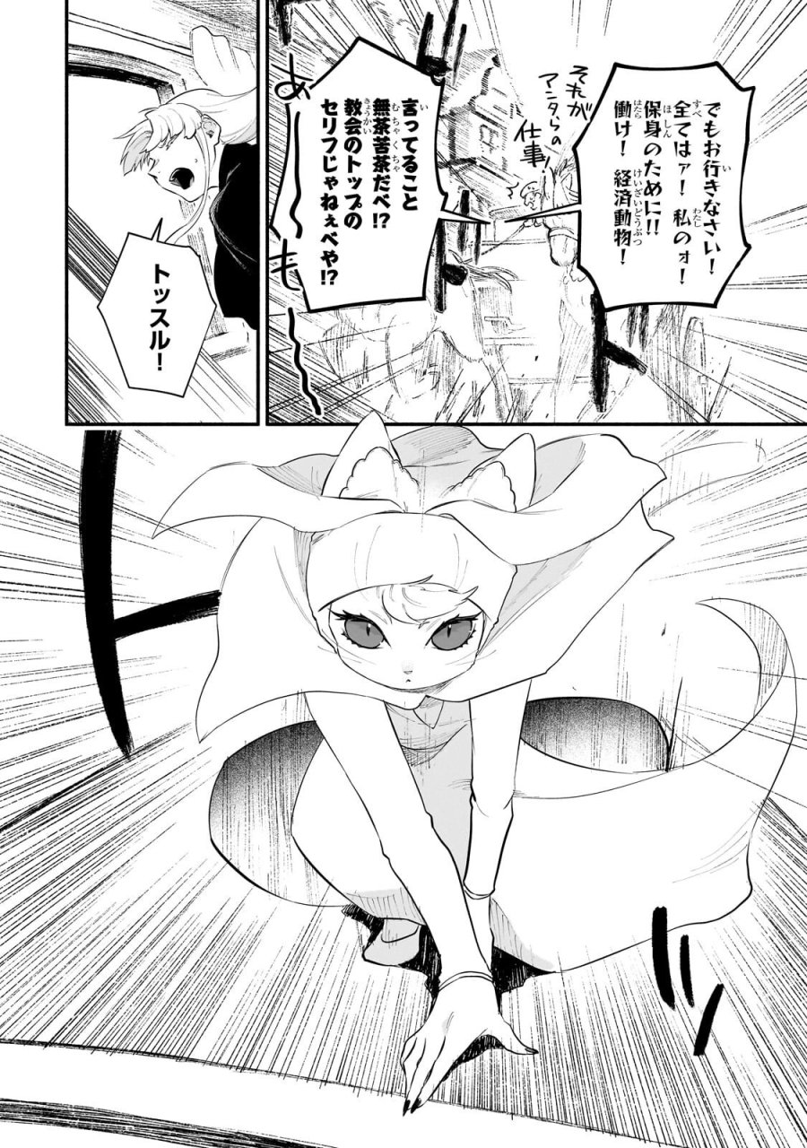 現代ダンジョンライフの続きは異世界オープンワールドで！ 第37.1話 - Page 6
