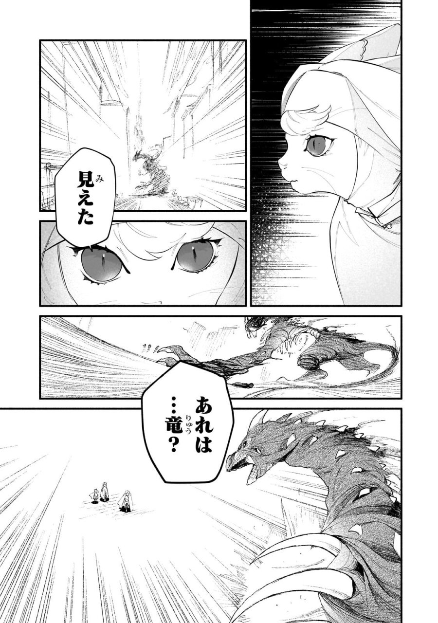 現代ダンジョンライフの続きは異世界オープンワールドで！ 第37.1話 - Page 7