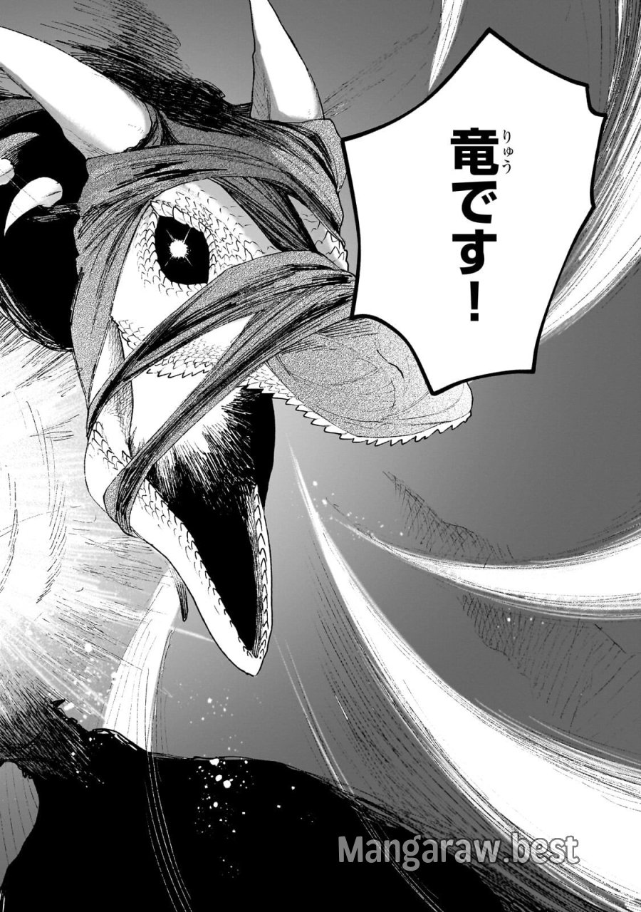 現代ダンジョンライフの続きは異世界オープンワールドで！ 第37.1話 - Page 8