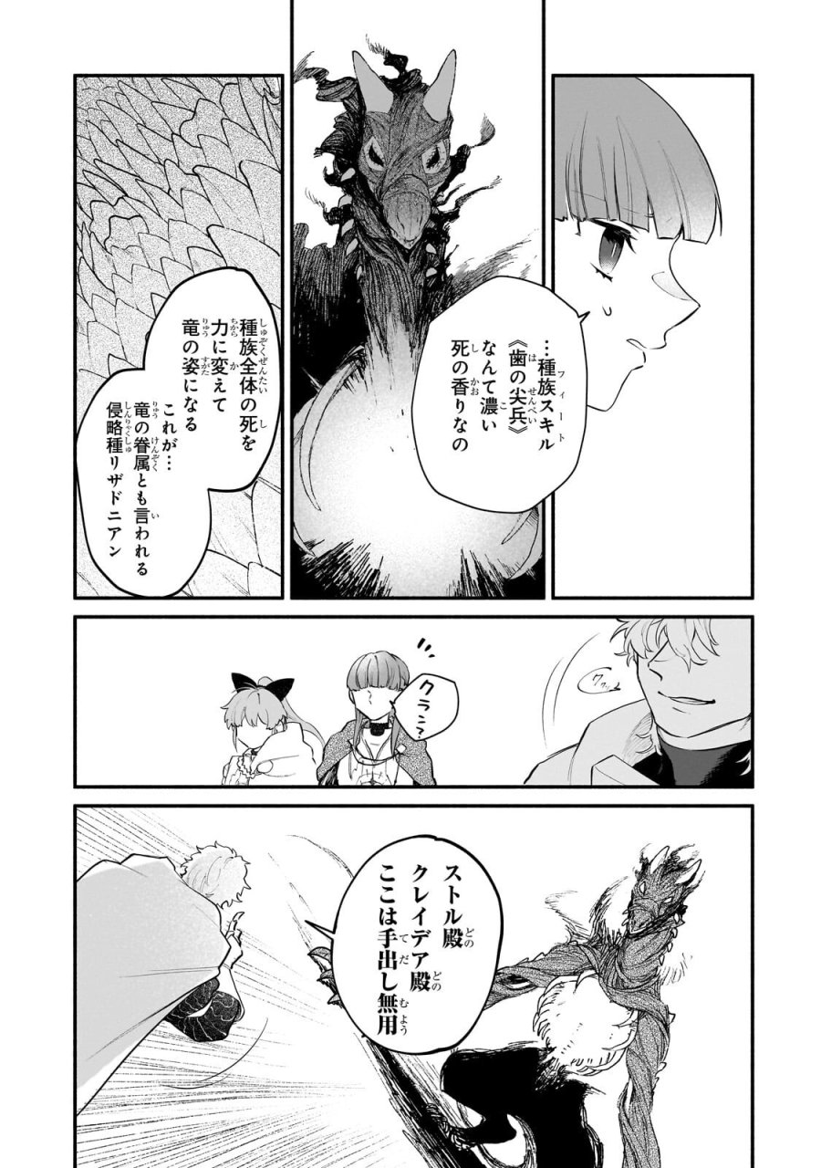 現代ダンジョンライフの続きは異世界オープンワールドで！ 第37.2話 - Page 1