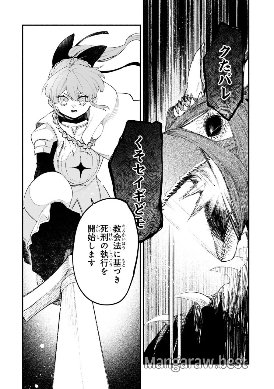 現代ダンジョンライフの続きは異世界オープンワールドで！ 第37.2話 - Page 10
