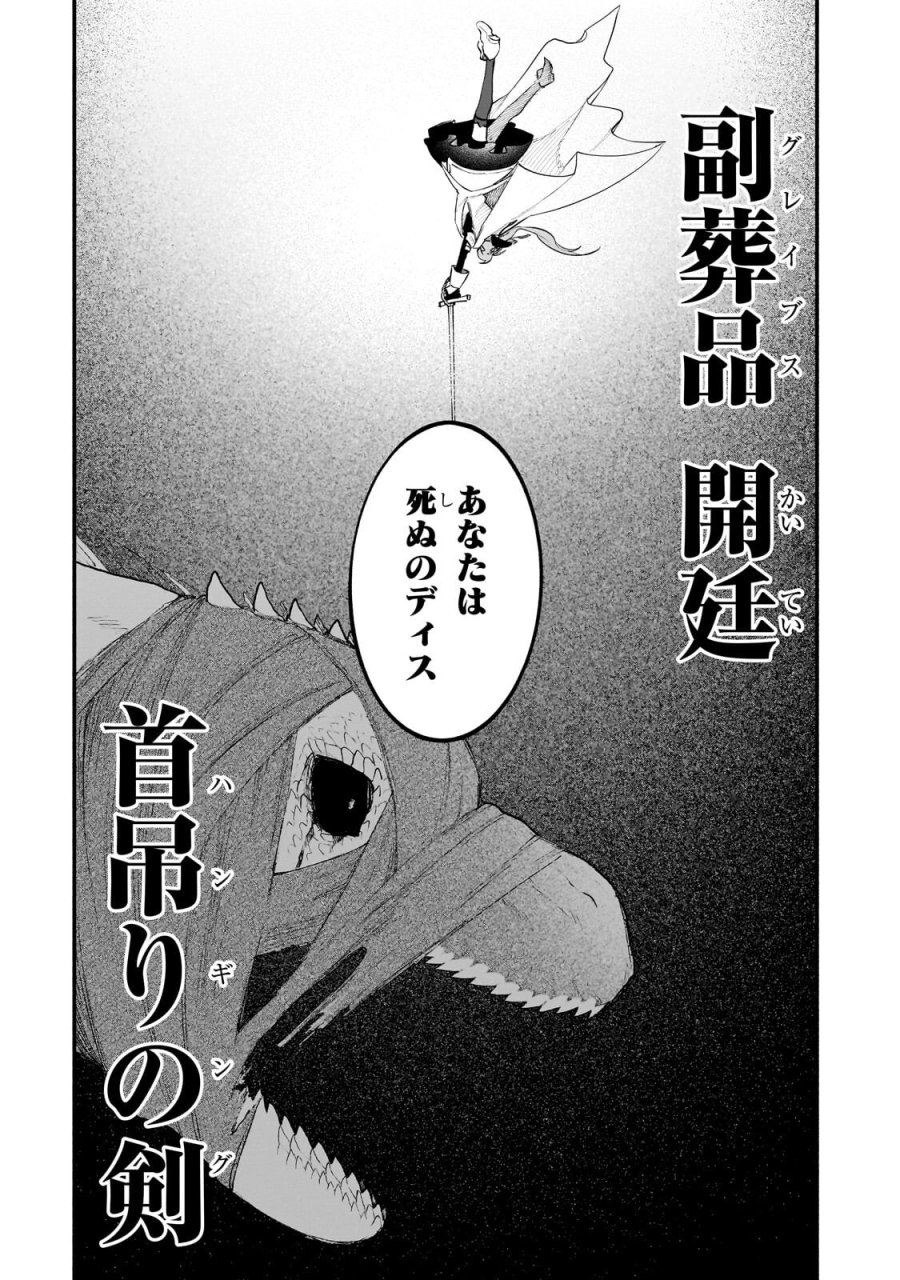 現代ダンジョンライフの続きは異世界オープンワールドで！ 第37.2話 - Page 14