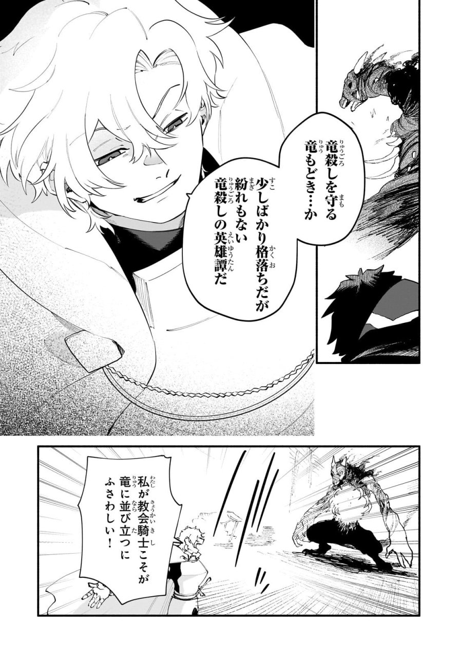 現代ダンジョンライフの続きは異世界オープンワールドで！ 第37.2話 - Page 2
