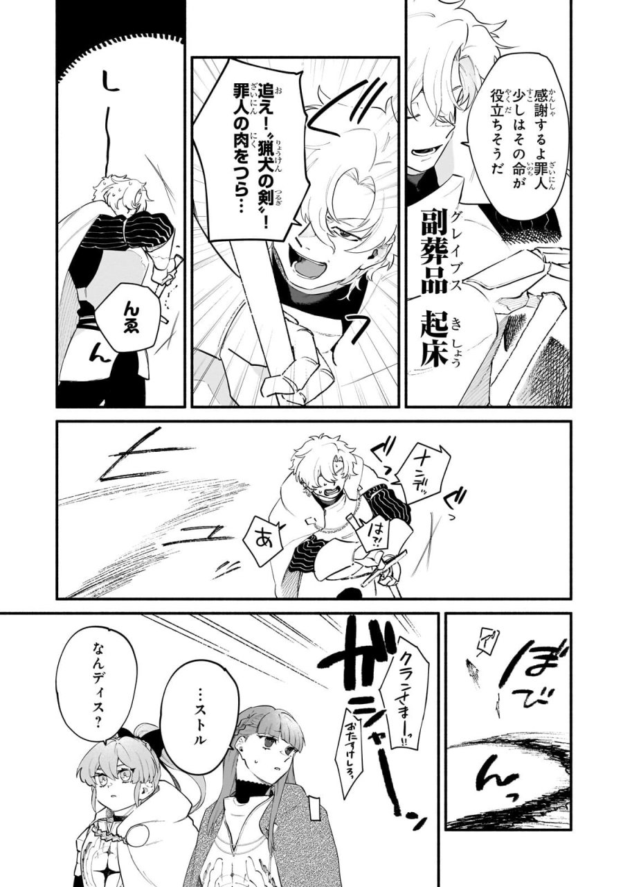 現代ダンジョンライフの続きは異世界オープンワールドで！ 第37.2話 - Page 3