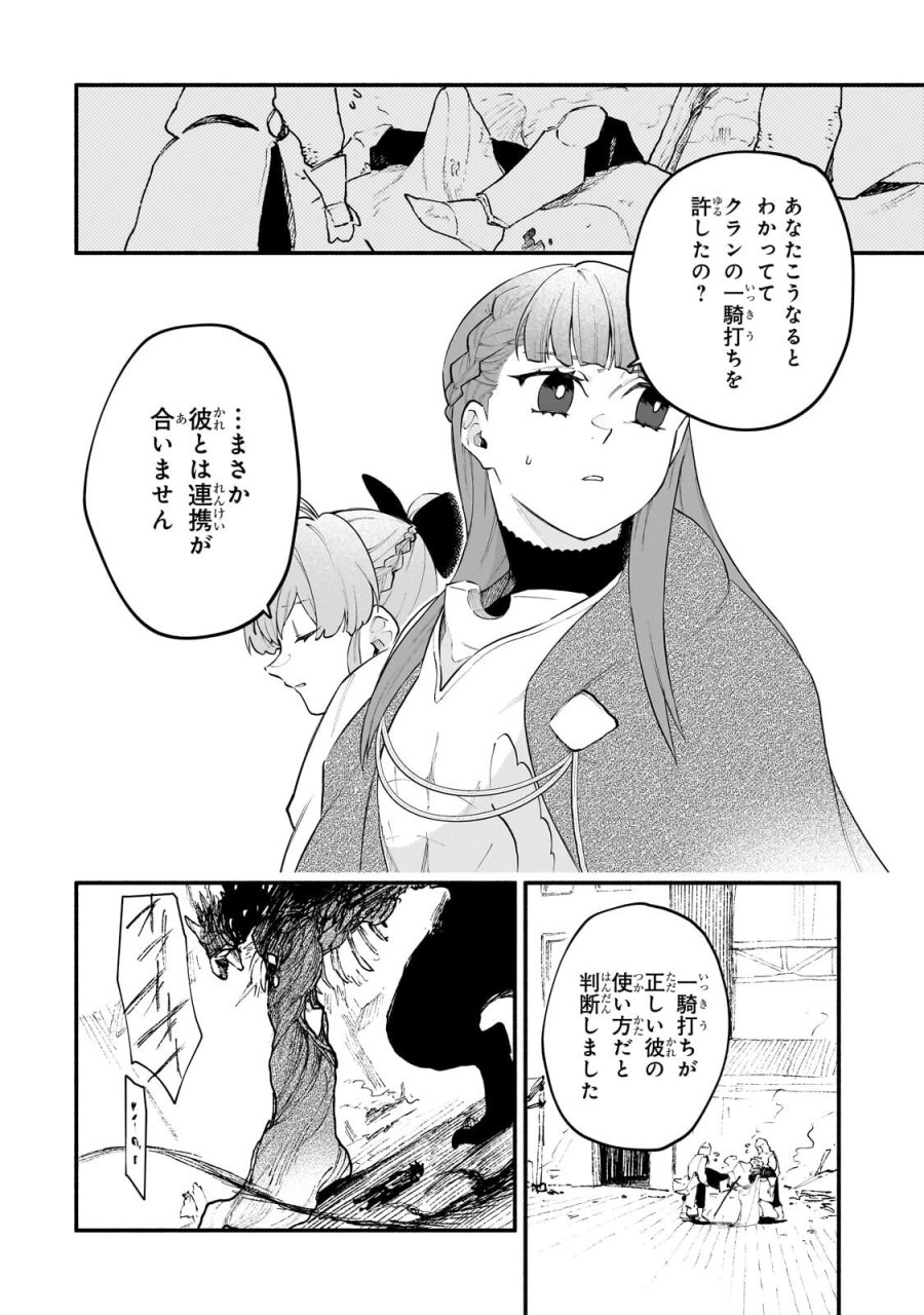 現代ダンジョンライフの続きは異世界オープンワールドで！ 第37.2話 - Page 4