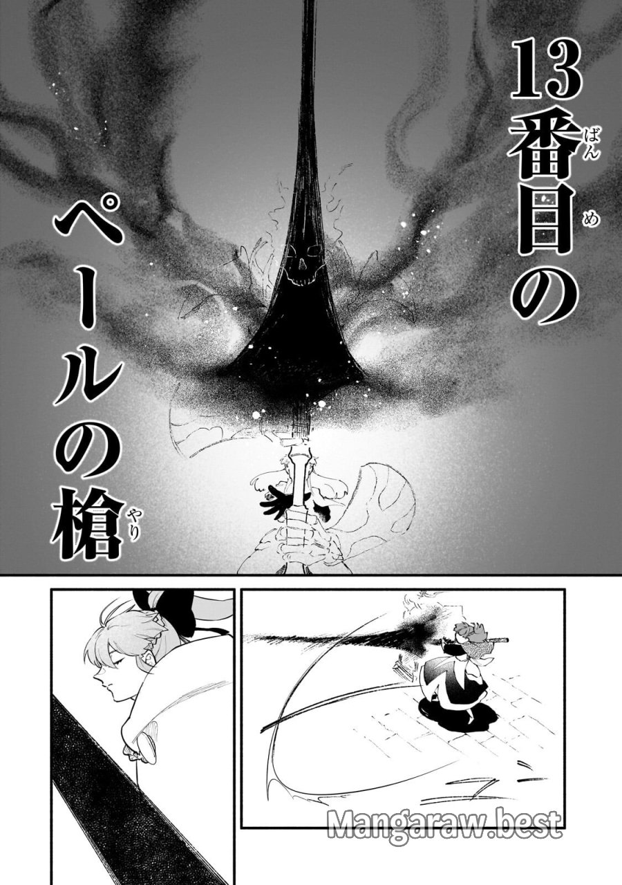 現代ダンジョンライフの続きは異世界オープンワールドで！ 第37.2話 - Page 6