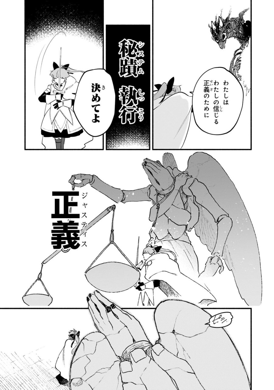 現代ダンジョンライフの続きは異世界オープンワールドで！ 第37.2話 - Page 7