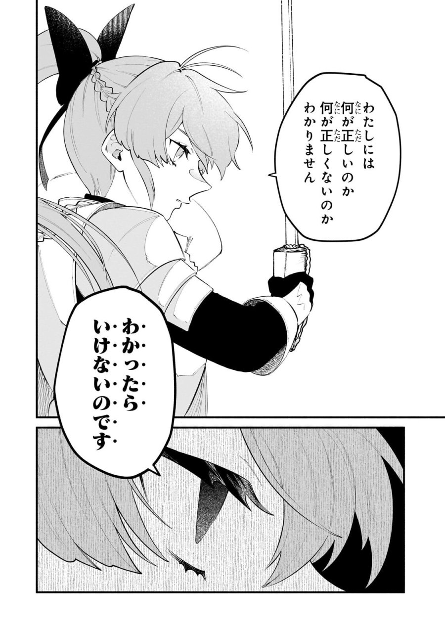 現代ダンジョンライフの続きは異世界オープンワールドで！ 第37.2話 - Page 8
