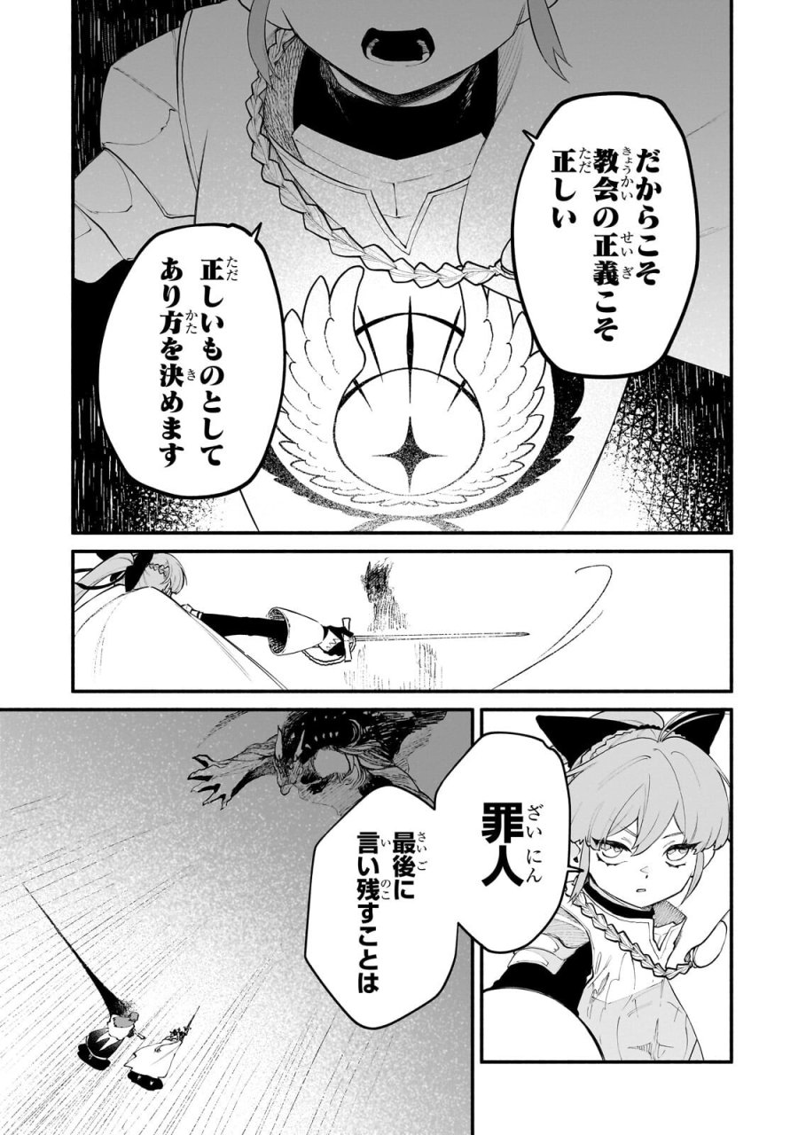 現代ダンジョンライフの続きは異世界オープンワールドで！ 第37.2話 - Page 9