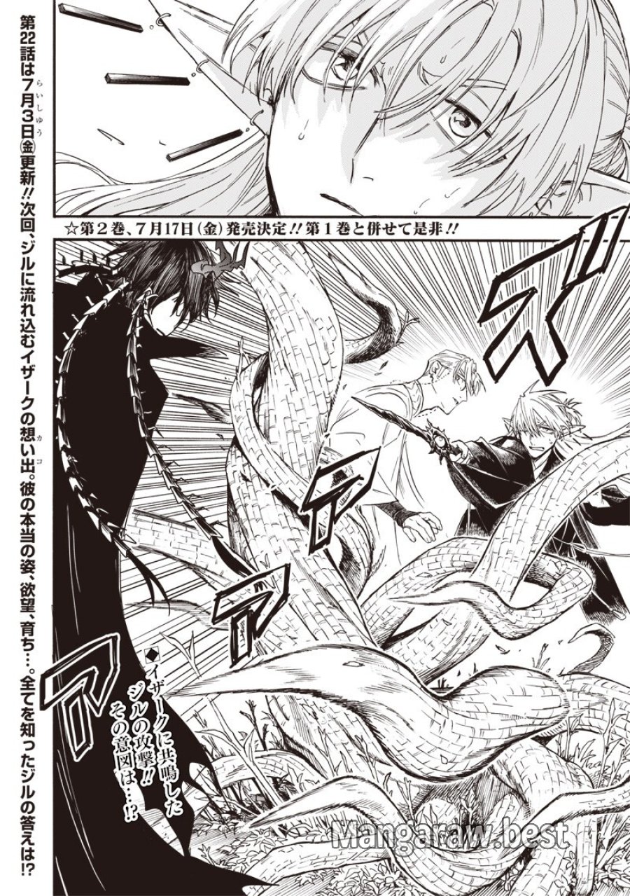勇者遺族 第21話 - Page 18