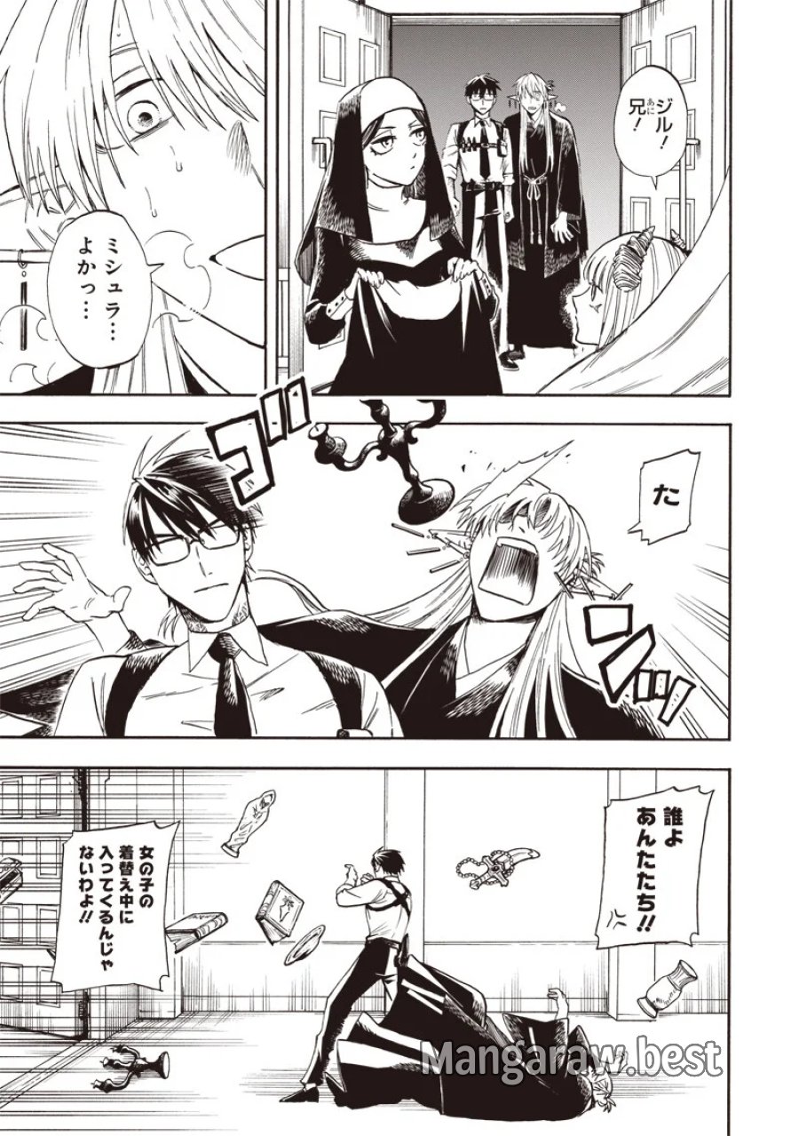 勇者遺族 第24話 - Page 13