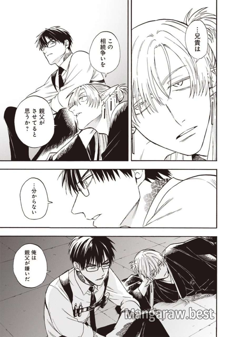 勇者遺族 第24話 - Page 15