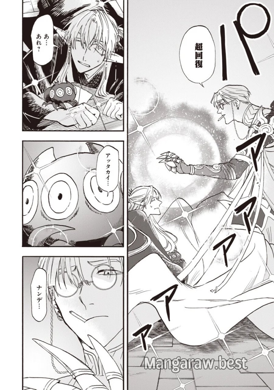 勇者遺族 第23話 - Page 10
