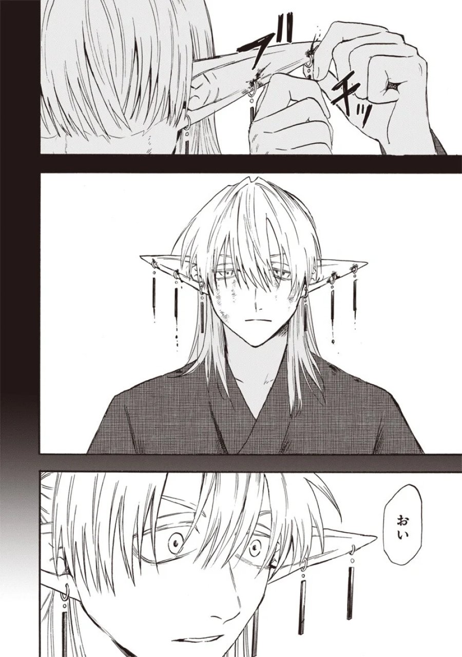 勇者遺族 第23話 - Page 16